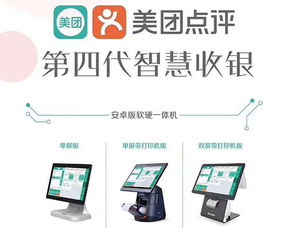 濮陽(yáng)美團(tuán)智能屏芯收銀系統(tǒng) 以數(shù)字科技引擎，點(diǎn)亮龍都創(chuàng)意經(jīng)濟(jì)新未來