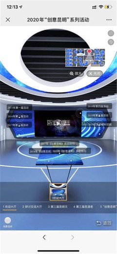 創(chuàng)意昆明 5G+VR云展館上線，數(shù)字文化引領沉浸式體驗新潮流